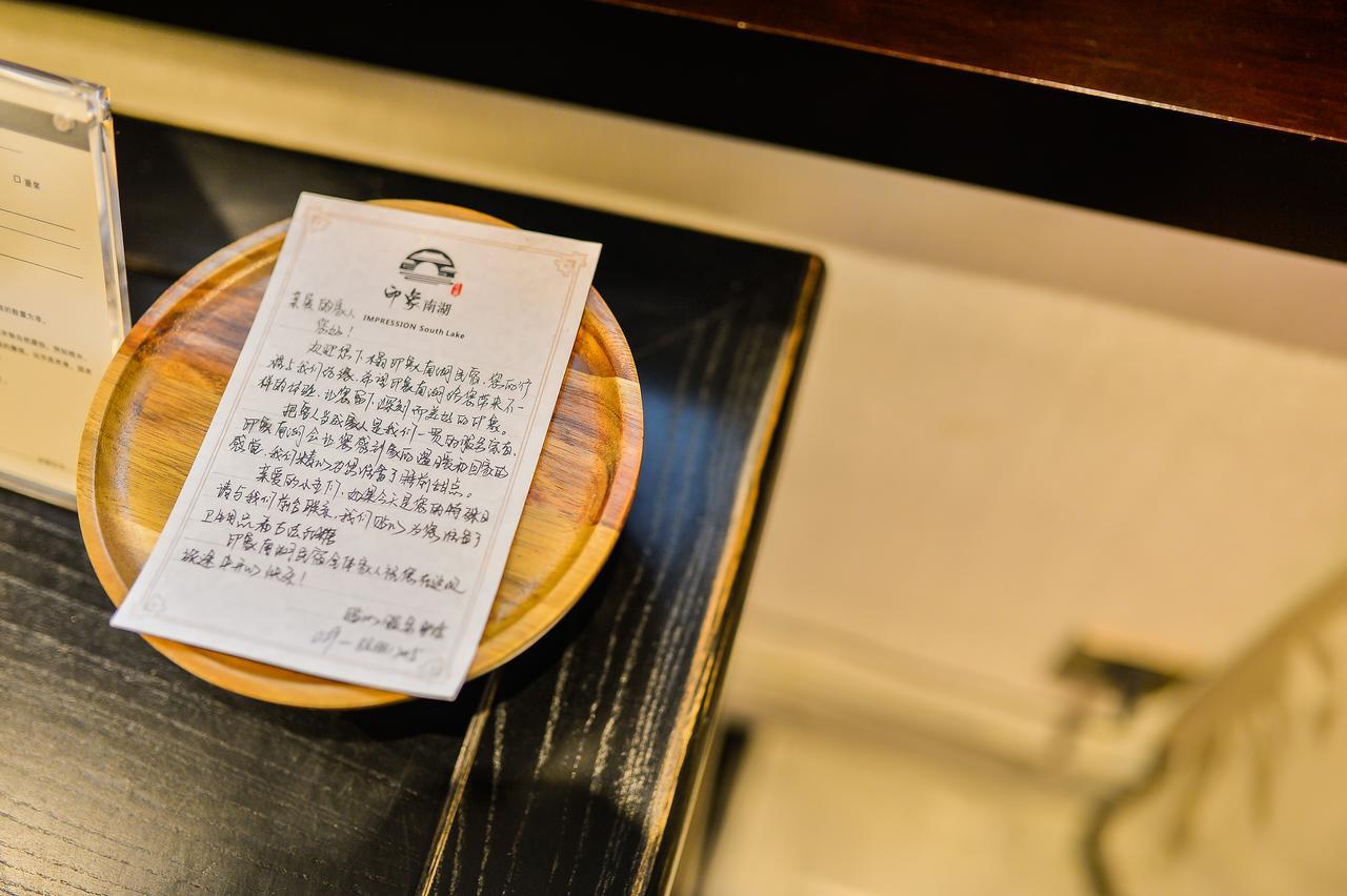 Xi'An Impression Nanhu Lake Homestay Екстер'єр фото